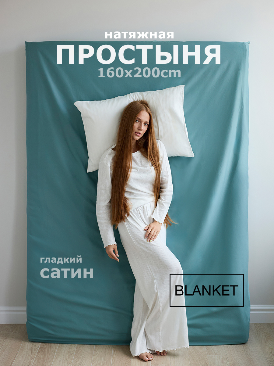 Натяжная простыня белого цвета