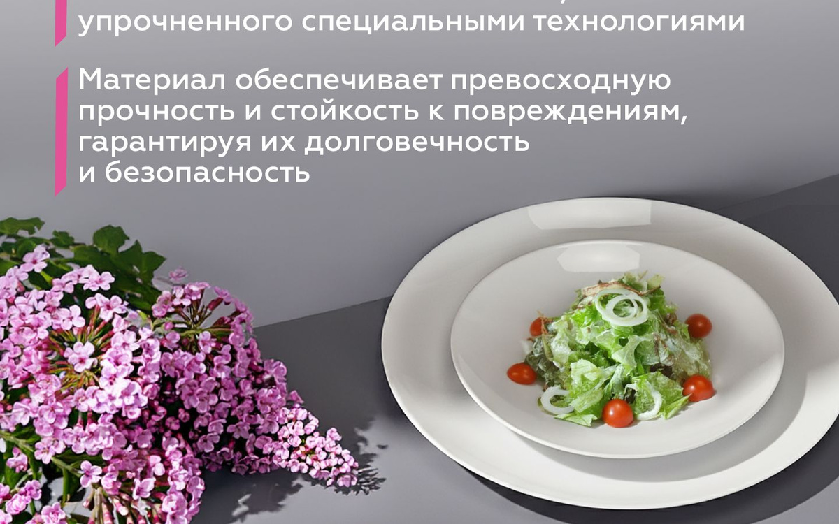 тарелки набор