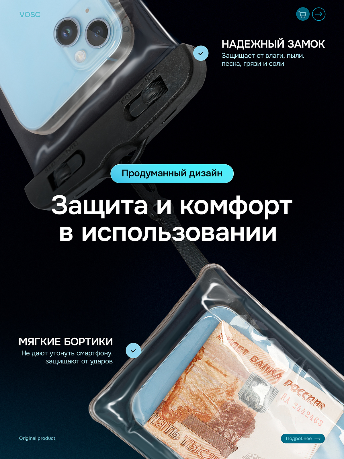 VOSC аквачехол для телефона водонепроницаемый с надежным замком: гарантирует полную герметичность от грязи, удобен для пляжа, отдыха в аквапарке и походов.