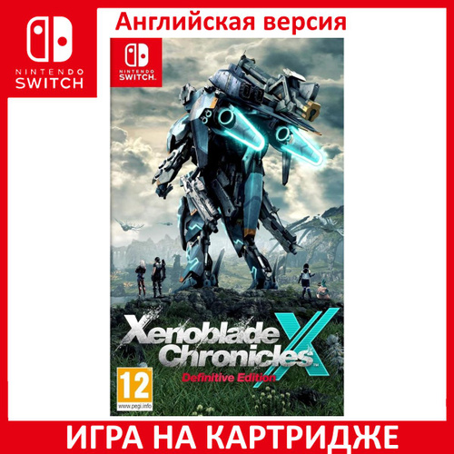 Игра Xenoblade Chronicles X Definitive Edition Switch Картридж на