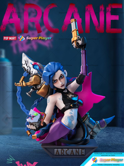 POPMART Коллекционные фигурки League of Legends: Arcane Blind Box