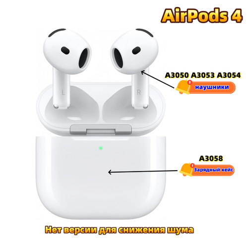 Беспроводные наушники Правый наушник AirPods 4(R) белый A3050