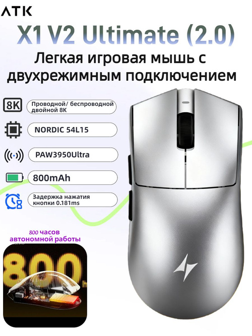 Игровая мышь беспроводная ATK беспроводная x1 v2 , белый, слоновая