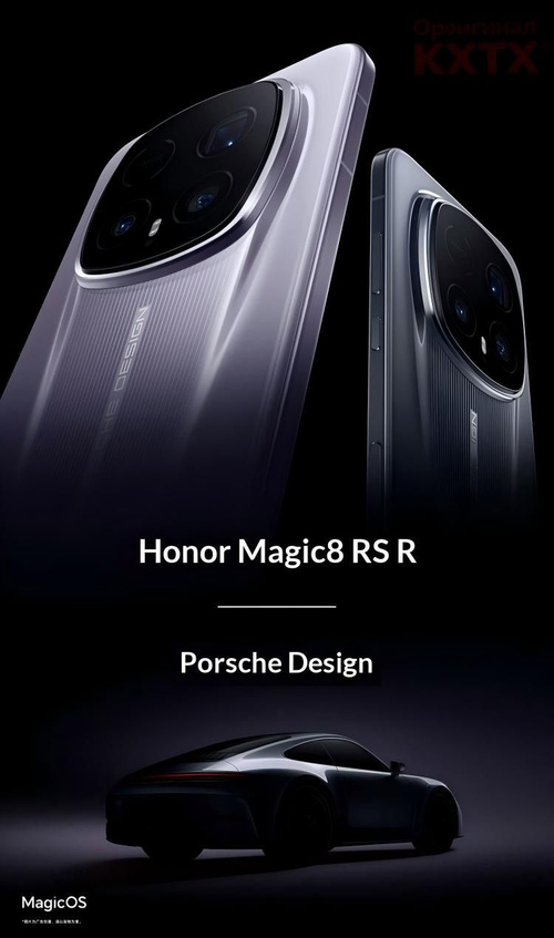Смартфон Honor magic8 rsr-3 512 ГБ 16 ГБ Фиолетовый 6.71 OLED