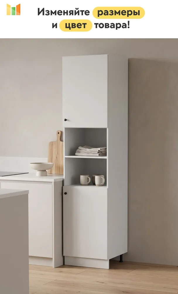 BestMebel Кухонный модуль напольный 50х54х213 см, 50x54x213 см
