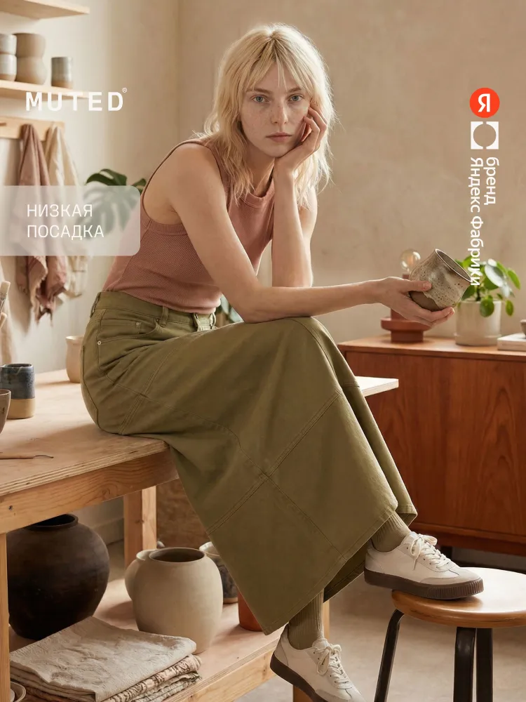 Юбка MUTED Яндекс Фабрика