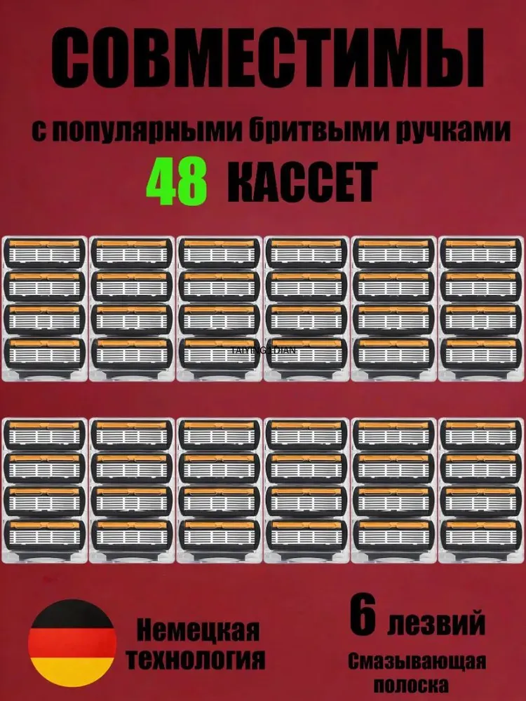 Сменные кассеты для мужских бритв, 48 шт по 6 лезвий с триммером back