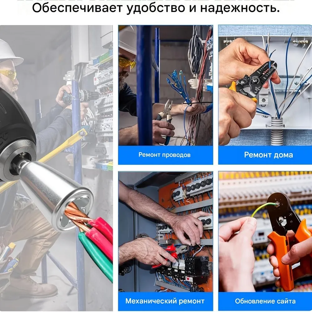 Набор для зачистки и скрутки проводов,5 головок AWG + твистер + скрутка, для дрели и шуруповерта 6
