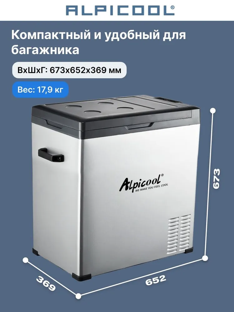 Автохолодильник компрессорный на 75 литров Alpicool C75 (12/24), вариант, фото 2
