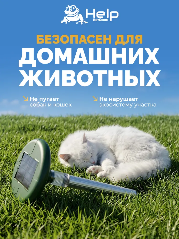 Отпугиватель змей "HELP", с фонариком, вариант, фото 3