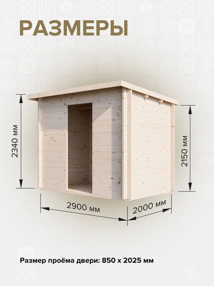 Хозблок 2х2,9м, 4,6м2, ТЕХНОНИКОЛЬ, 2x2.9 м, фото 3