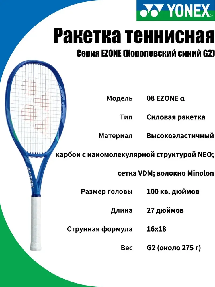 Yonex Ракетка для большого тенниса, вариант, фото 5