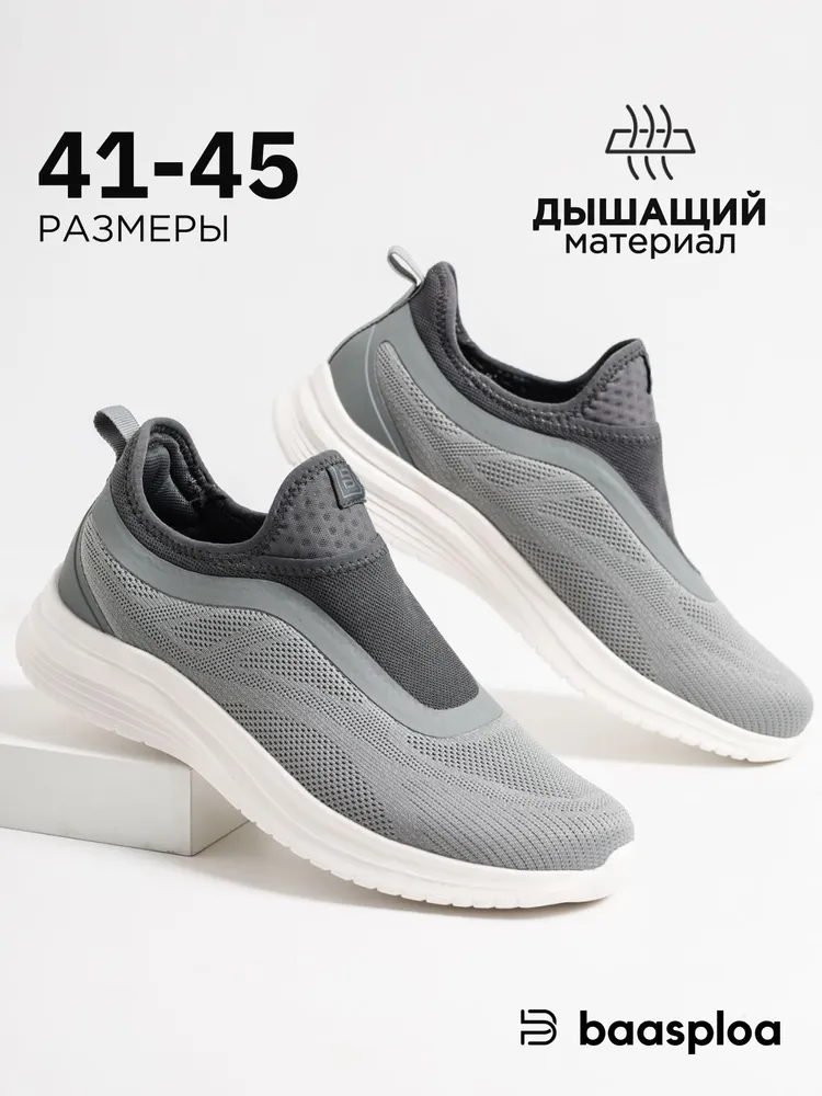 Кроссовки