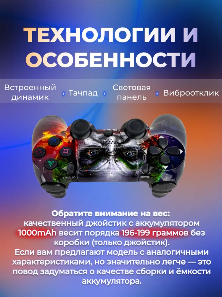 Джойстик PS4 DualShock 4 беспроводной геймпад для playstation 4 и геймпад для ПК, Джокер, вариант, фото 4