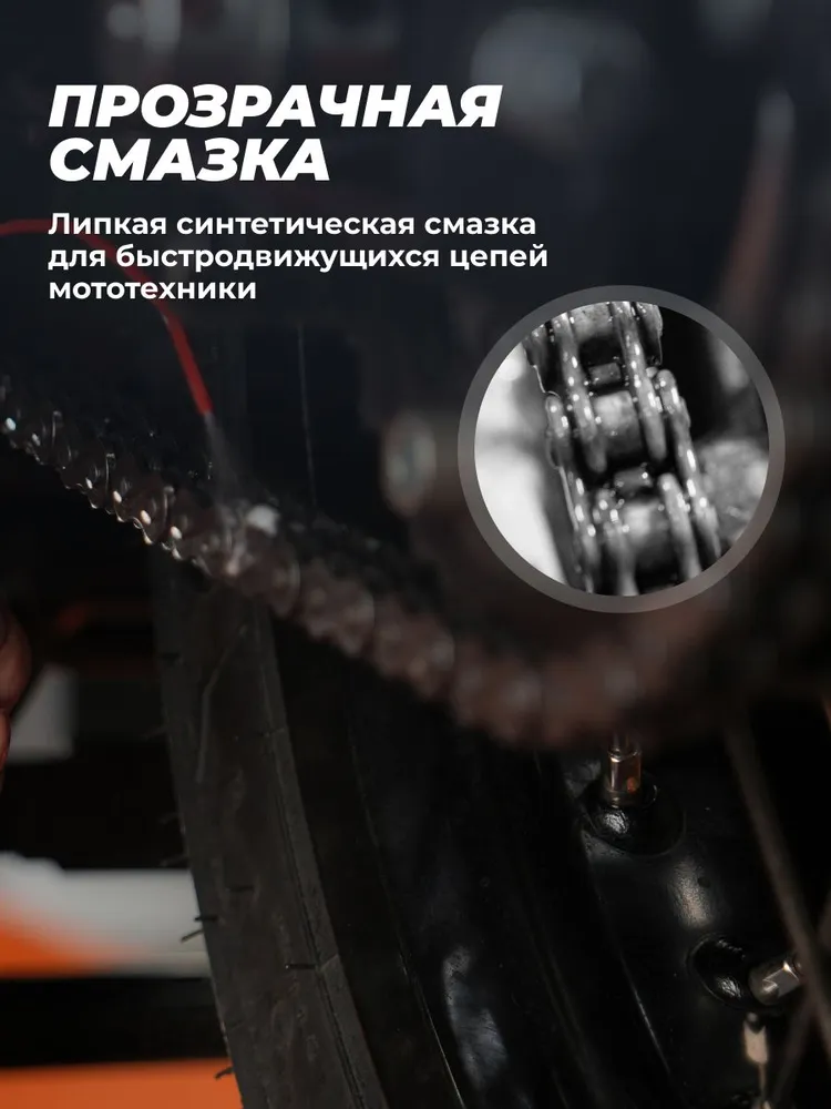 Смазка цепи Дорожная ПОЕХАЛИ LAVR MOTOLINE, 1 л / Ln7936, 1 л, фото 3