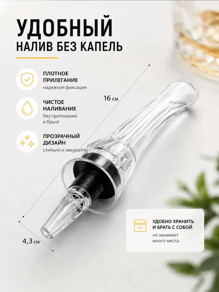 Аэратор для вина, вариант, фото 3