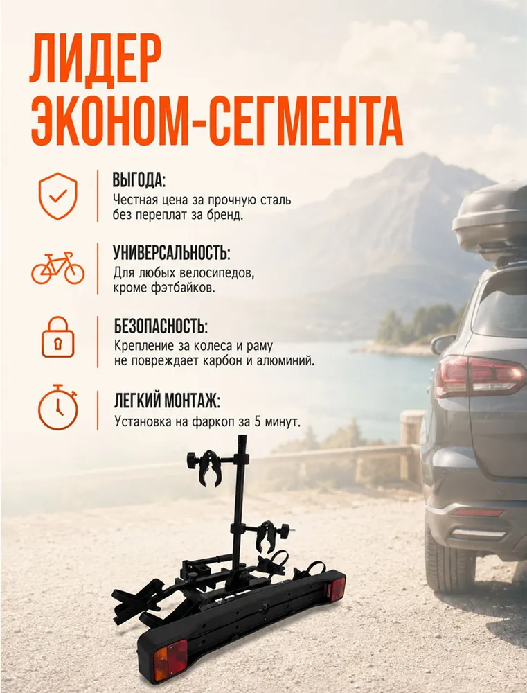 Багажная система GG ECO-2 для перевозки 2-х велосипедов на фаркоп автомобиля, вариант, фото 3