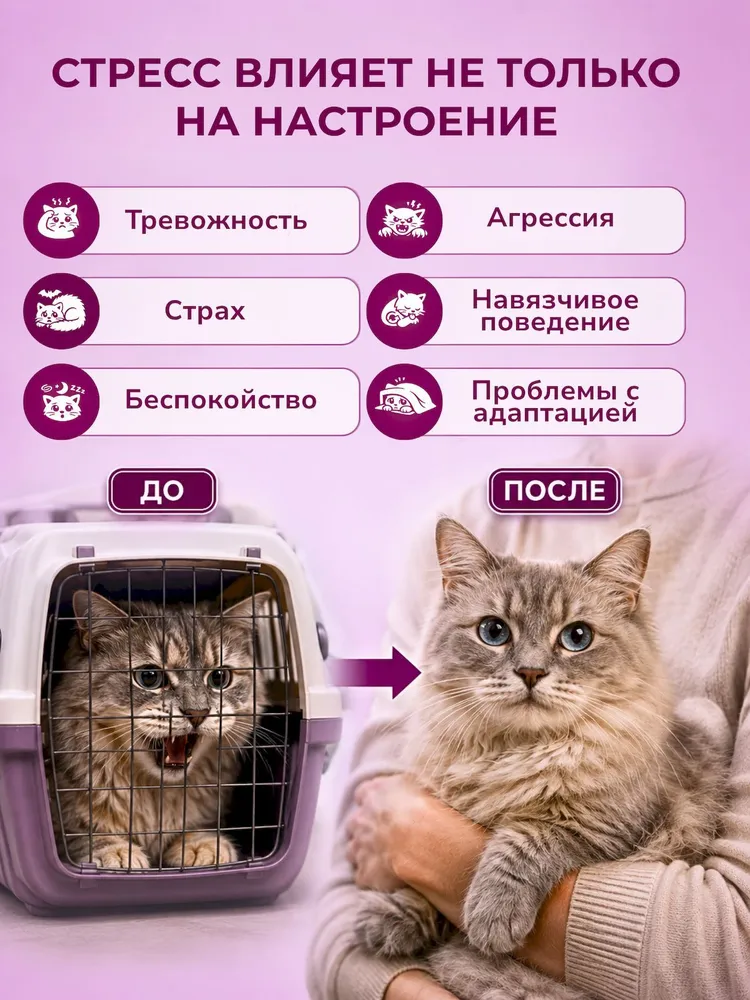 Паста Relaxivet успокоительная, 75 г, 75 г, фото 3