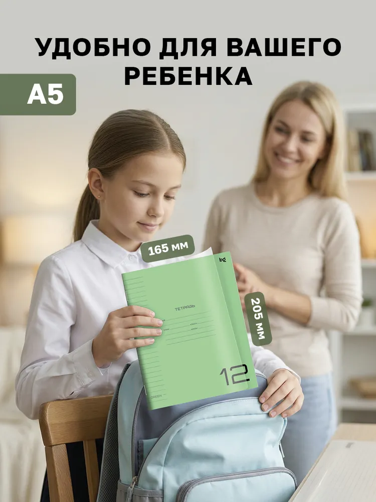 Тетрадь в линейку 12 листов с пластиковой обложкой, 12 листов, фото 6