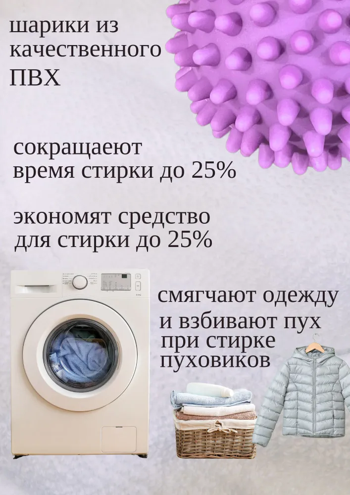 Шарики для стирки одежды, белья, шерсти, пуховиков, мячики для стиральной машинки, вариант, фото 5