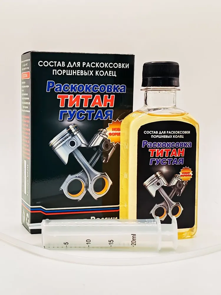 Раскоксовка двигателя, 200 мл, 200 мл, фото 2