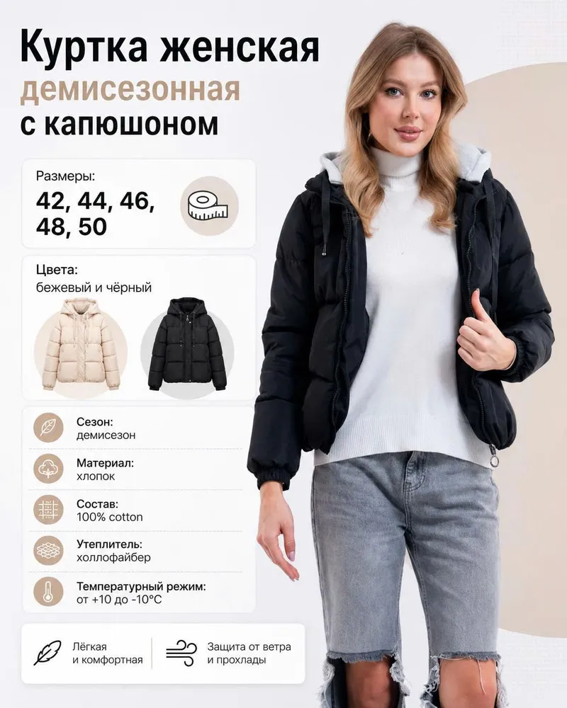 Куртка