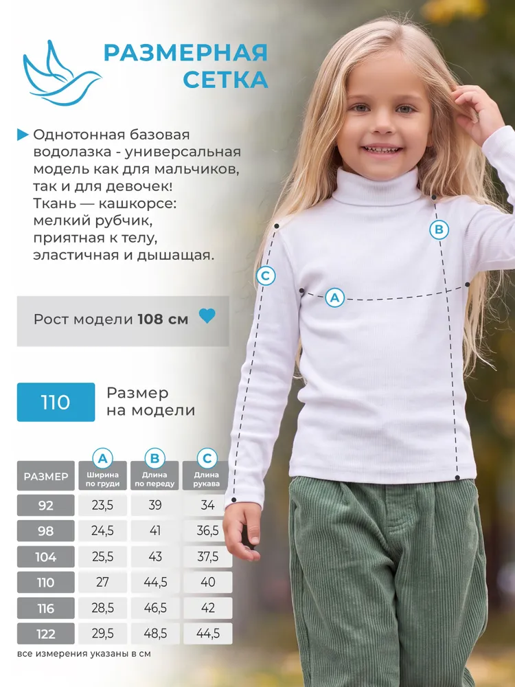 Водолазка водолазка детская в рубчик, вариант, фото 5