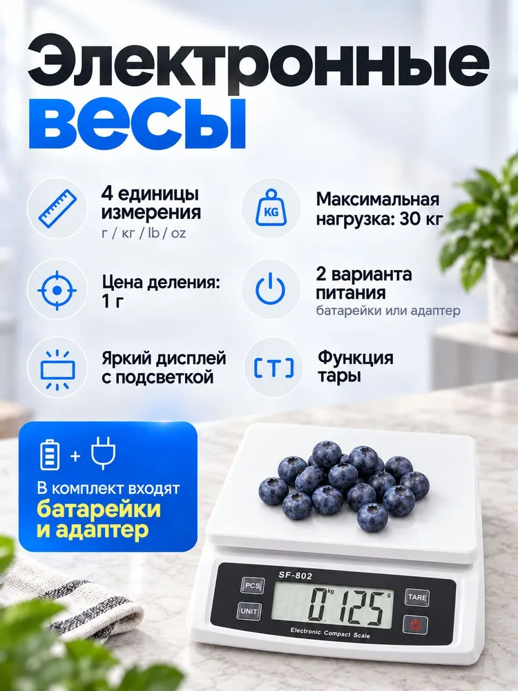 Электронные кухонные весы, белый, белый, фото 2