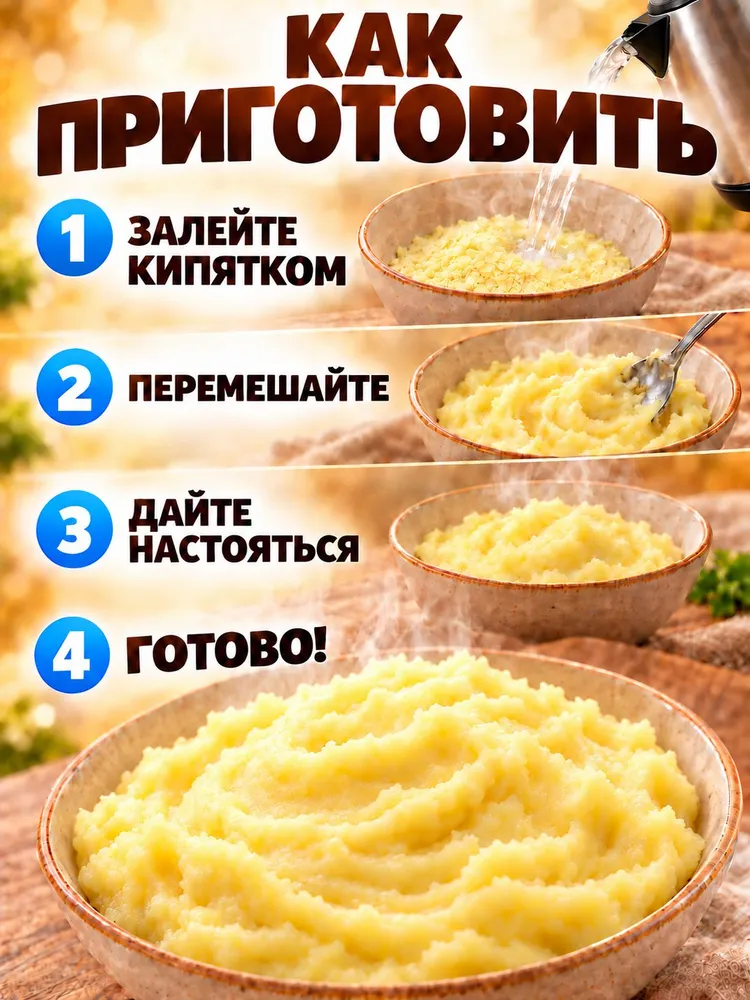 Картофельное пюре быстрого приготовления с молоком, 240 г, 240 г, фото 3