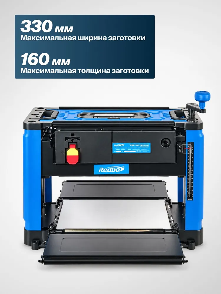 Рейсмусовый станок по дереву 2200Вт рейсмус по дереву, 2200 Вт, фото 3