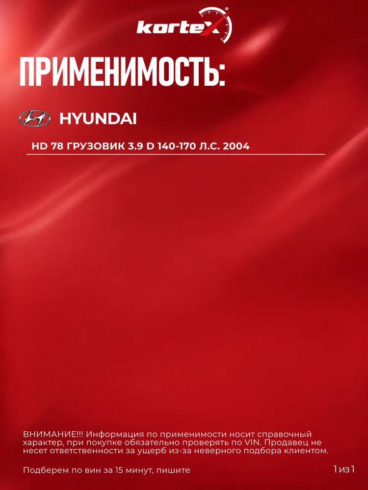 Барабан тормозной Kortex для Hyundai HD-78 6 отверстий 110мм., вариант, фото 3