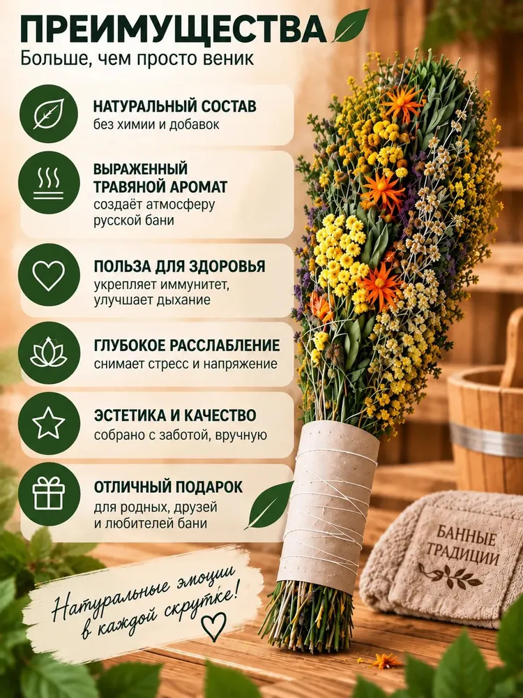 Веник для бани Донник, Душица, 1 шт., 1 шт, фото 5