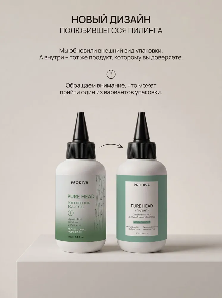 Пилинг для кожи головы, кислотный, от перхоти и жирности, 100 мл, Pure Head Soft Peeling Scalp Gel, 100 мл, фото 2