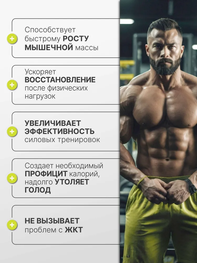 Гейнер THE 21 Gainer для набора массы Шоколад 3600 гр / 60 порций, 3,6 кг, фото 2