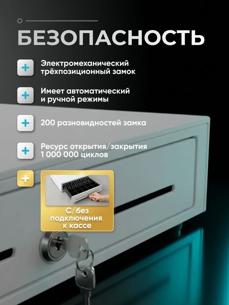 PayTor Денежный ящик для касс MK-410S, Epson, черный, касса для денег в магазин, черный, фото 3