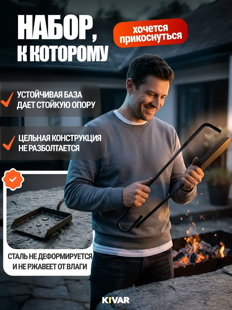 Совок и кочерга для мангала камина печи гриля, вариант, фото 3