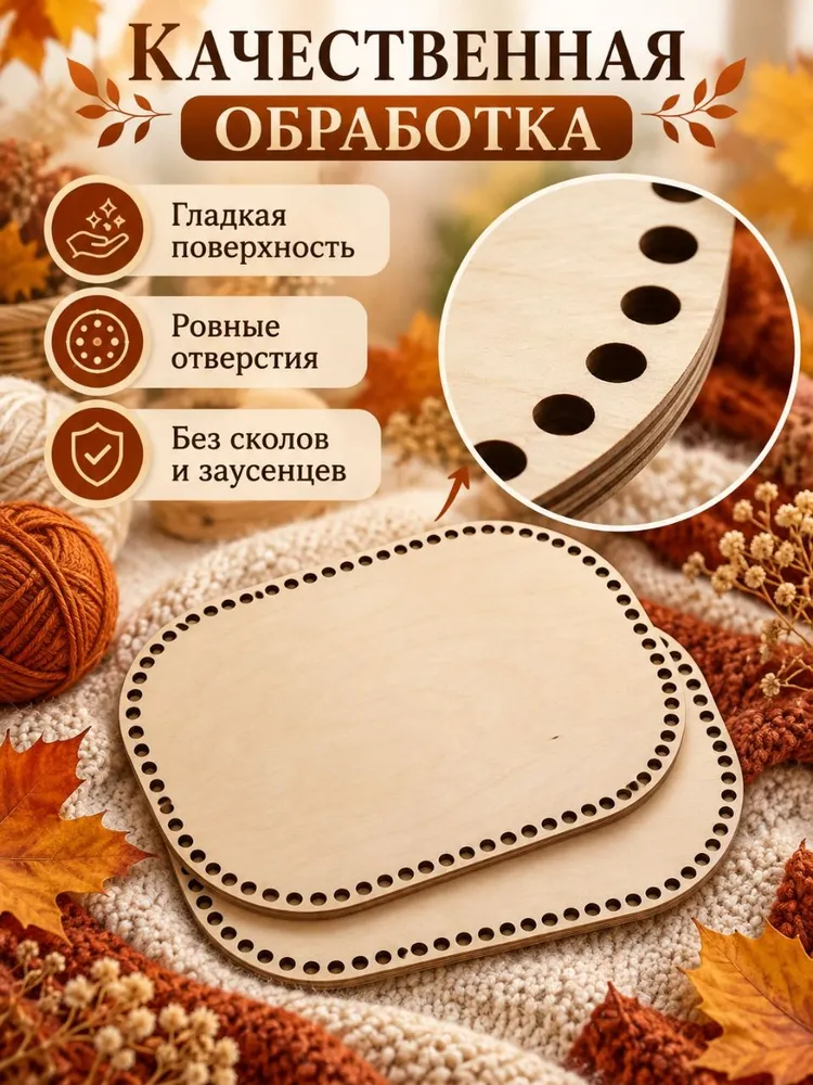 Донышко для вязания корзин, овал, 35х25 см, 2 шт, 35x25 см, 2 шт, фото 3