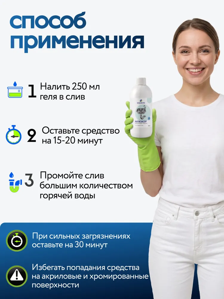 Средство от засоров труб Esmero 500 мл, Гель антизасор для чистки труб, 500 мл, фото 4
