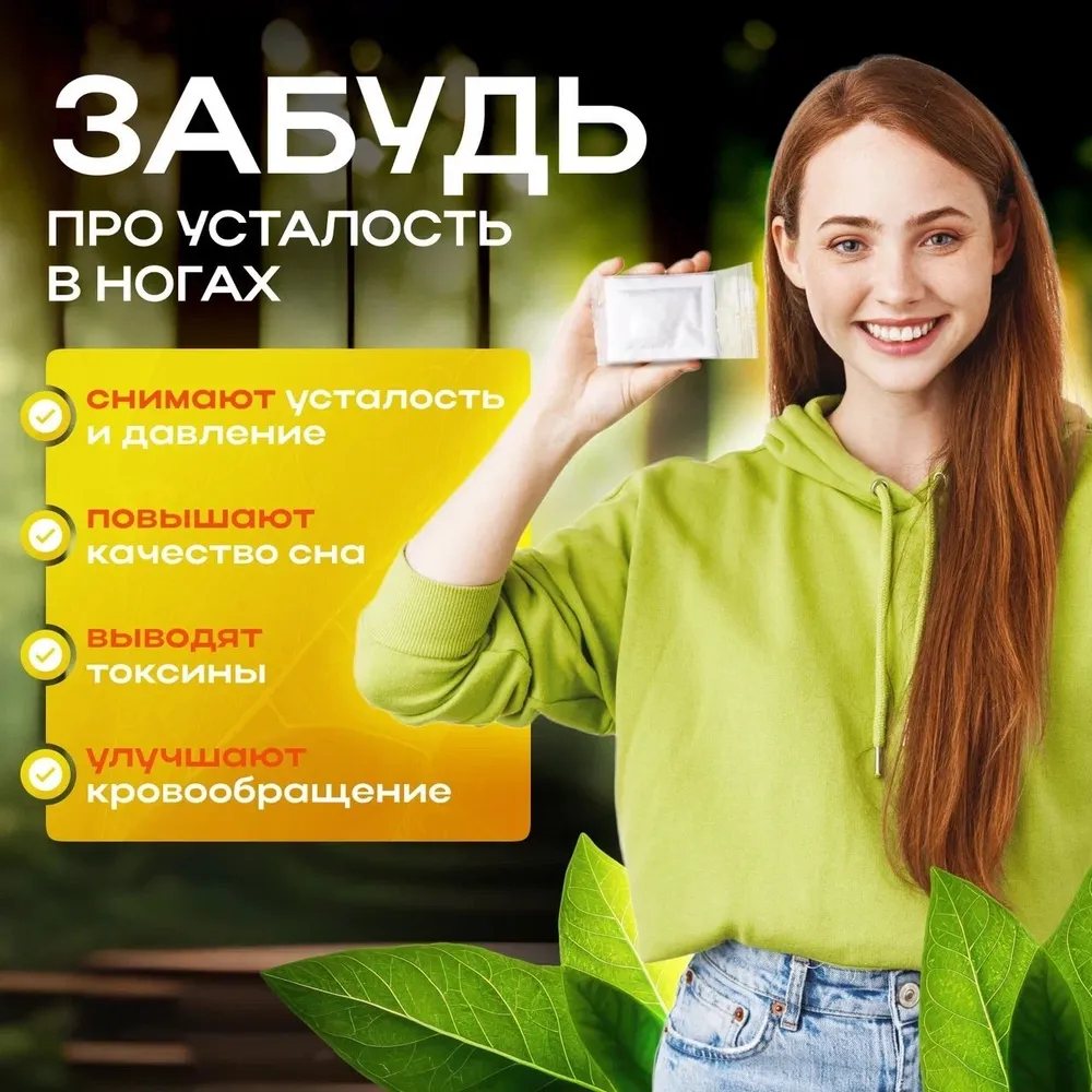 Beona Детокс пластыри для ног с имбирем 30 патчей 30шт, для выведения токсинов, для здоровья организма #3