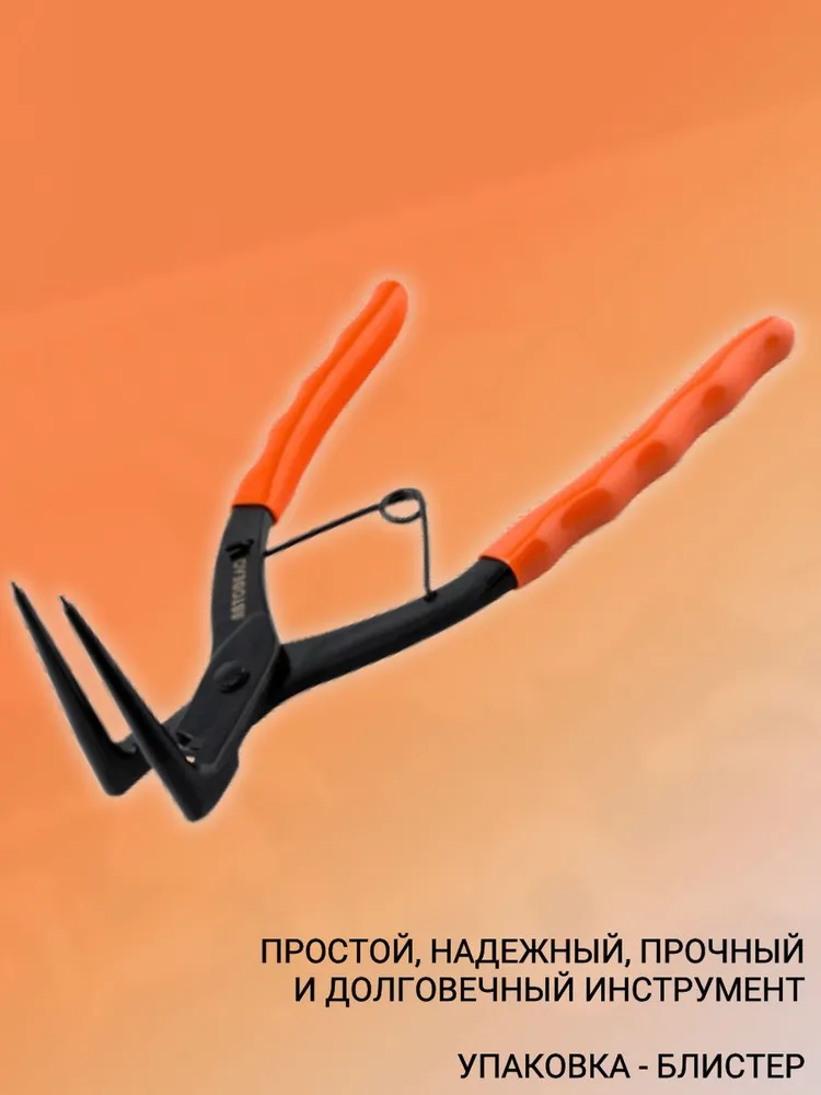 Съемник стопорных колец внутренних изогнутый для суппортов, 190 мм, 56 мм, "Автоdело" 30422, вариант, фото 3