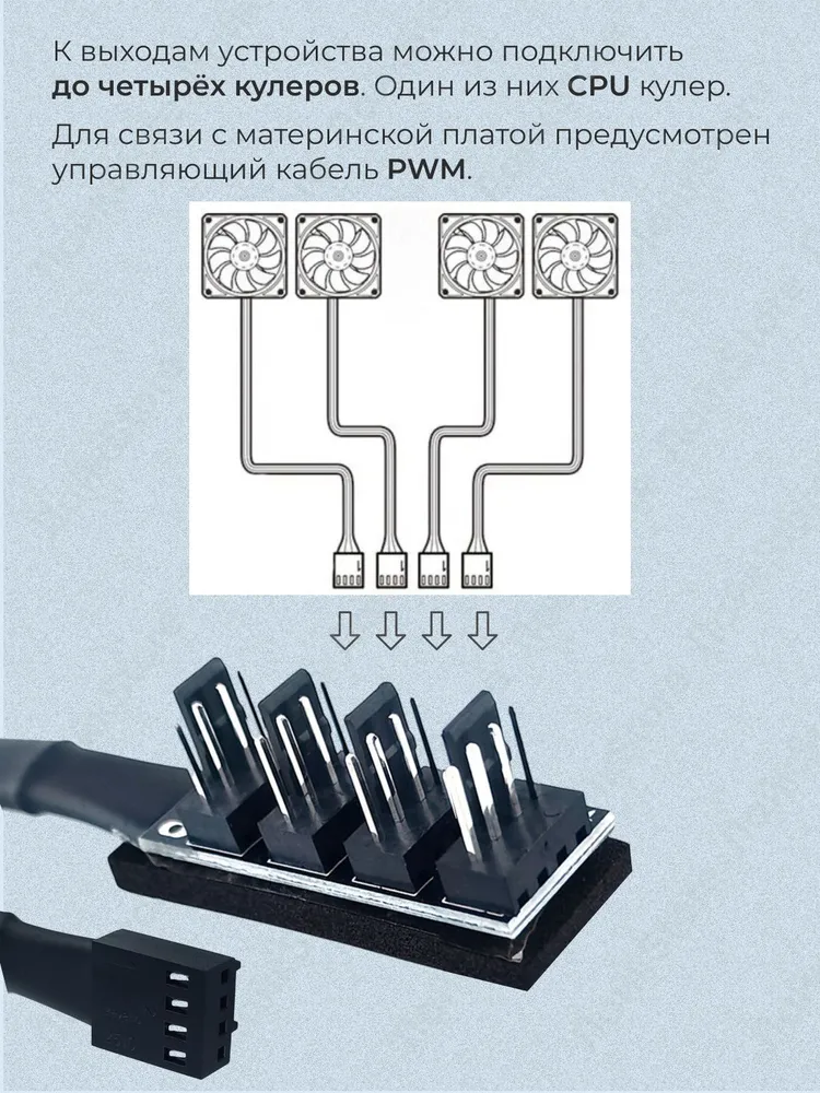 Разветвитель питания для вентиляторов, кулеров на 4, вариант, фото 3