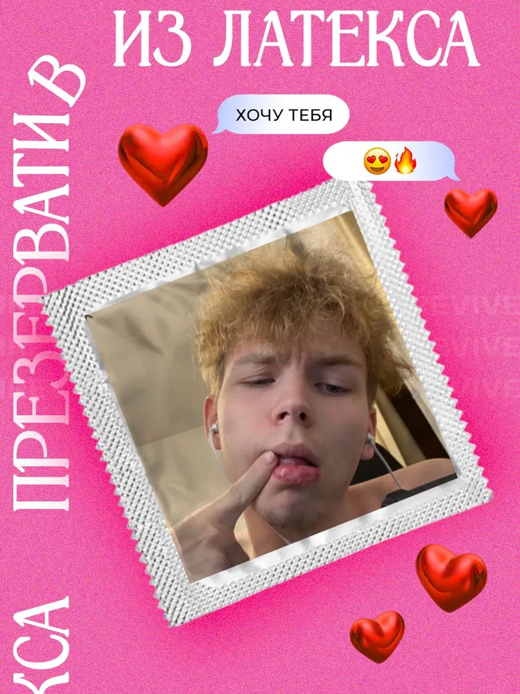 Презерватив StRoGo, строго ультратонкий с принтом #1