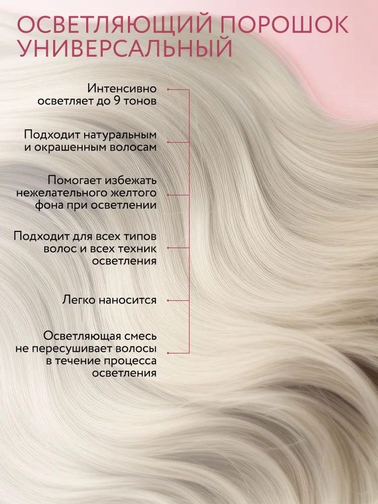 OLLIN PROFESSIONAL Порошок пудра для осветления волос PERFORMANCE EXTRA BLOND 9+ универсальный 750 г, 750 г, фото 2