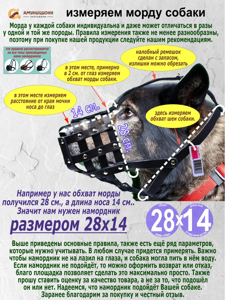 намордник для собак крупных пород кожаный, вариант, фото 3