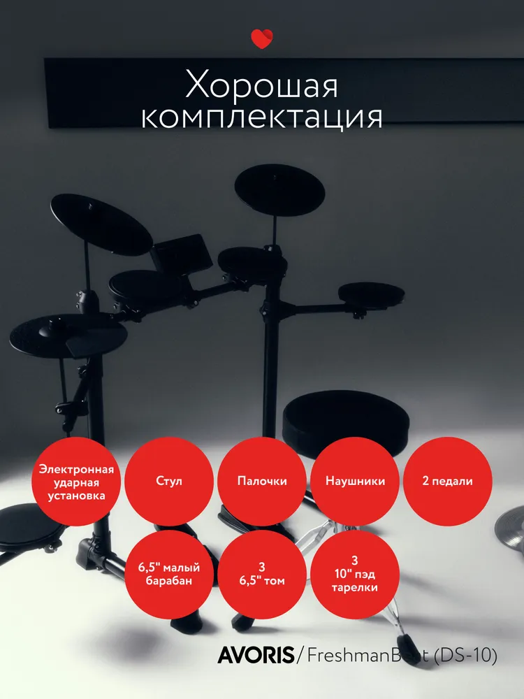 Электронная ударная установка Avoris FreshmanBeat (DS-10), вариант, фото 5