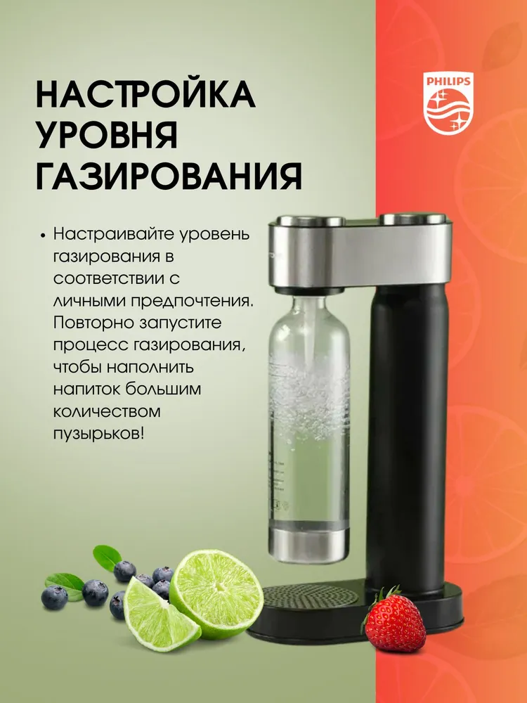 Сифон для газирования воды Philips GoZero Viva с баллоном, черный, черный, фото 5