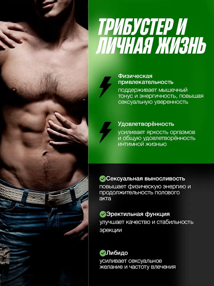 Tribooster бустер тестостерона / Тестостерон для мужчин, для набора мышечной массы, для набора веса / "Масс" ("Mass") 60 капсул по 450 мг, вариант, фото 6