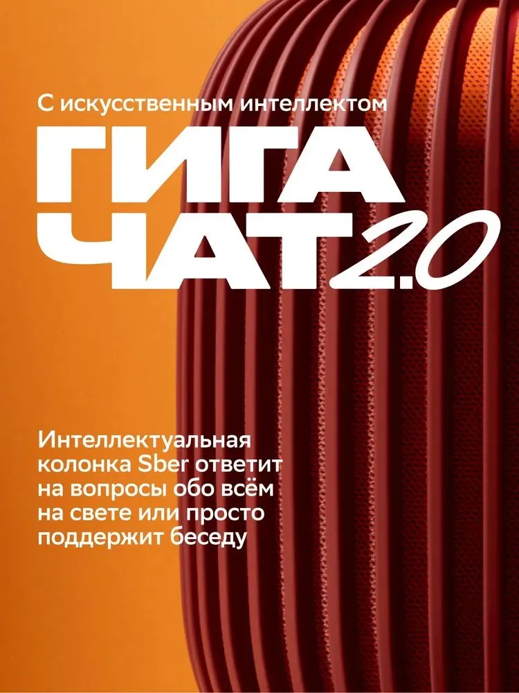 Умная колонка SberBoom 40 Вт, Салют, GigaChat 2.0, звук 360, Wi-Fi, Bluetooth, для умного дома, черная материя, 40 Вт, фото 6