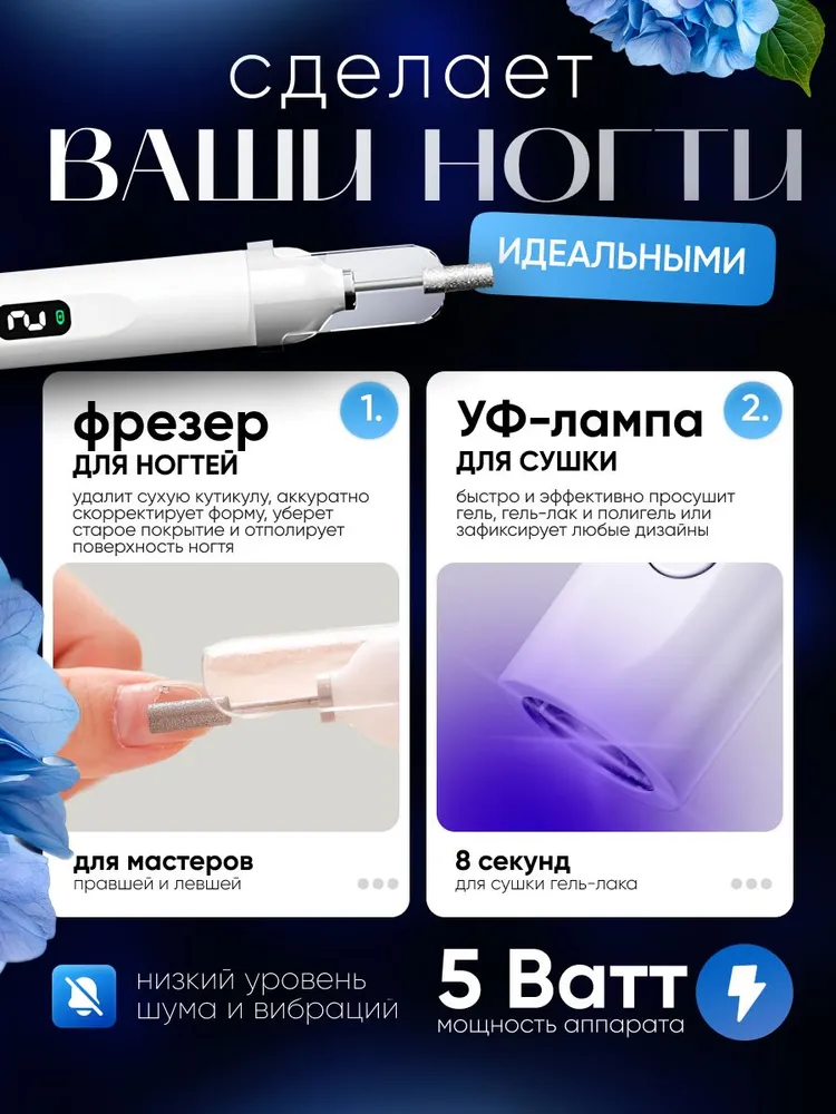 WUSHANG Аппарат для маникюра, педикюра, вариант, фото 3