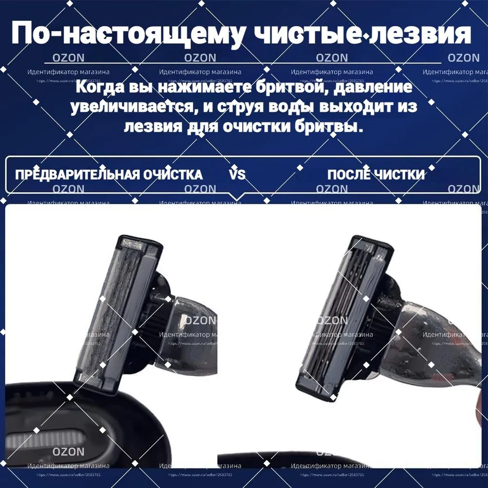 Лезвия Кассеты для бритья Портативный очиститель/Ополаскиватель для бритвы 5